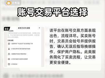 掌机小精灵💥首充号交易平台大揭秘！🔥截图4