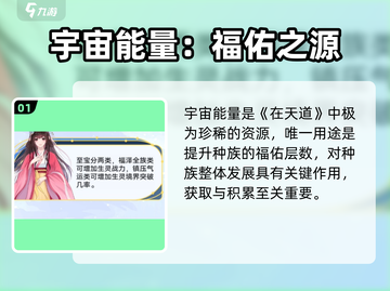 《天道》创世能量曝光！💥截图2