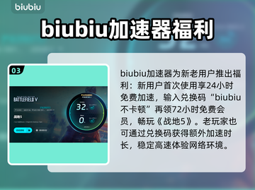 战地5闪退卡顿？❌加速器让你流畅吃鸡🎮🔥截图4