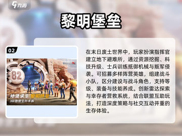 🔥2025超燃生存战争手游TOP榜💥🎮截图3