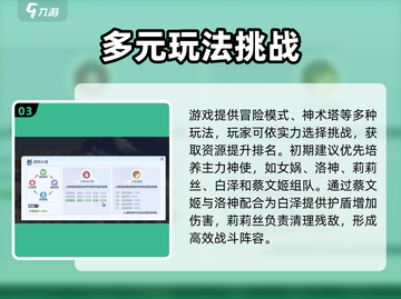 破晓序列🔥新手必看！全网最全攻略来袭！💥截图4