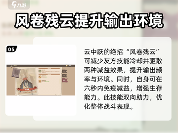 驯龙高手旅程云中跃🔥强度分析，玩法超赞不容错过！截图6