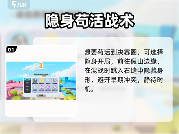 💥蛋仔派对疯狂乱斗无敌点位大揭秘！截图2