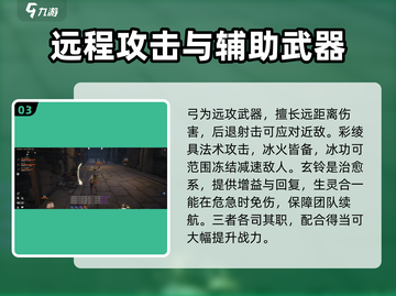 剑灵2🔥强力武器推荐与强化攻略🎉截图4
