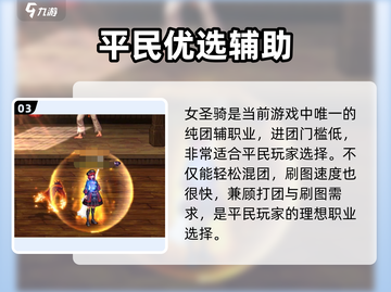 DNF手游平民逆袭！不充钱最强职业推荐🔥🎯截图4