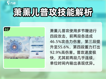 斗破苍穹巅峰对决🔥萧薰儿角色超强分析来啦！截图3