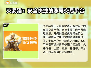 王者荣耀账号估价🔥助你轻松变现💰截图2