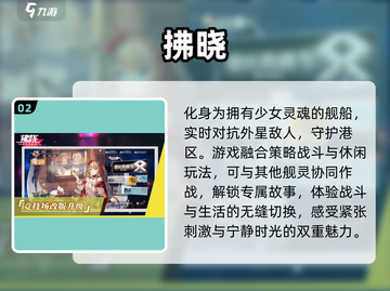 💥2025最🔥二次元海战手游下载大全来啦！🎮截图3