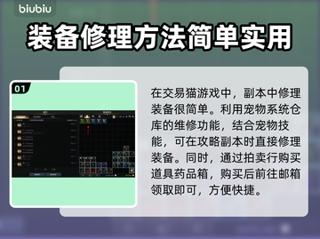 命运方舟🔥副本中快速修理装备的方法💡截图2