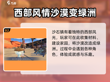 《沙石镇时光》🔥超隐秘风铃位置大曝光！快来看看➡截图3
