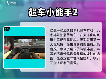 🔥2020必玩免费赛车手游TOP5🎉截图5