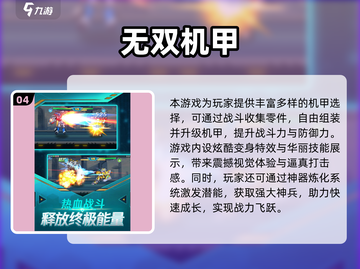 🔥2025必玩机甲游戏TOP榜💥🎮截图5
