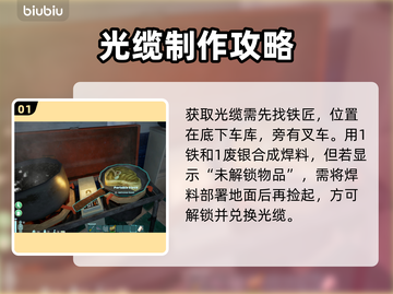 💥光缆轻松拿攻略曝光！✨截图2