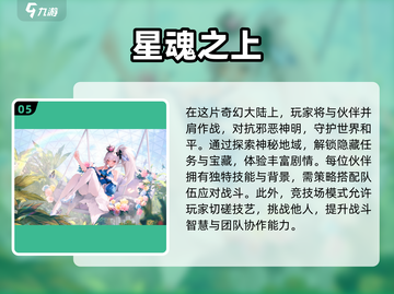 🔥2025年必玩！近期公测手游大全🎉截图6