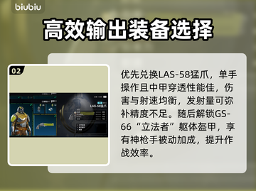 绝地潜兵2债券解锁顺序🔥地狱潜兵2必看推荐🎉截图3