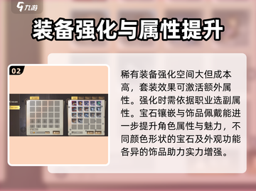 《勇士与冒险》强化概率提升秘籍🔥游戏党必看！截图3