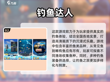 -catching🎮2025超有趣抓鱼手游推荐🐟截图3