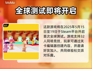星绘友晴天公开测试时间来了！🔥不容错过的游戏🎉截图2