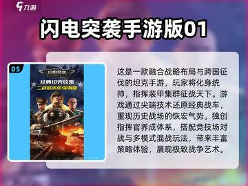 🔥2025必玩二战卡牌手游下载推荐💥截图6