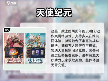2024热门免费MMORPG游戏合集💥🎮截图6