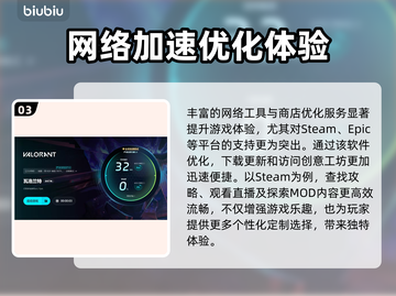 🎮瓦罗兰特延迟炸裂优化方案！🔥截图4