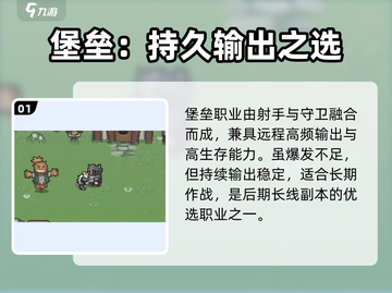 元气骑士前传🔥堡垒技能神加点！💥截图2