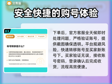王者荣耀账号购买平台推荐🔥靠谱又安全！💥截图4