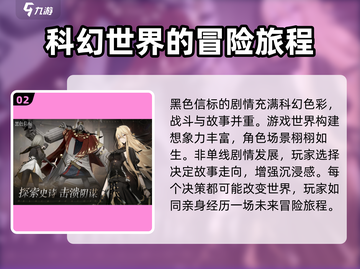 黑色信标🔥超燃游戏类型大揭秘！🎮截图3