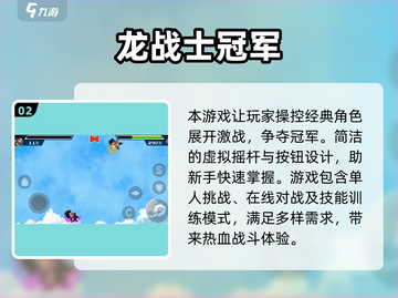 🔥2025必玩！龙珠像素手游大全💎截图3
