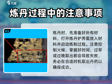 鬼谷八荒💡六品化灵丹获取方式大揭秘！截图4