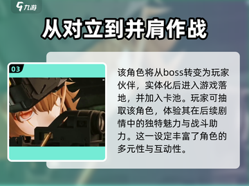 少女前线2🔥莱娅角色揭秘：她竟是这样的存在！截图4