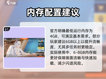 🎮卡拉彼丘手游内存大曝光！💥截图2