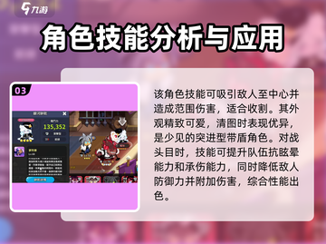 冲呀！饼干人王国🔥强势饼干能力推荐🎉截图4