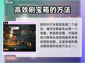 原神：风之痕迹宝箱🔥获取方法大公开！截图4