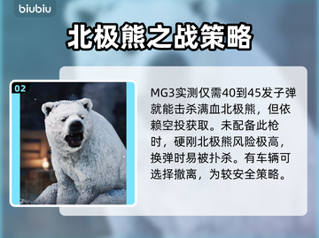 绝地求生：熊只要2枪！⚡最快击杀技巧🔥截图3