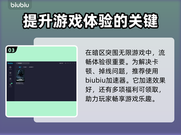 暗区突围PC端上线！无限搜资源💡🔥截图4