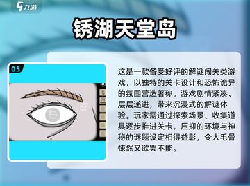 💥弹丸论破游戏下载！2025超好玩推理游戏推荐✨截图6