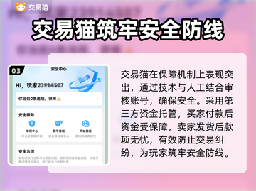 游戏账号交易平台推荐🔥买号卖号超安心！🎮截图4