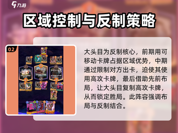 漫威终极逆转大头目🔥玩法攻略来啦！🎉截图3