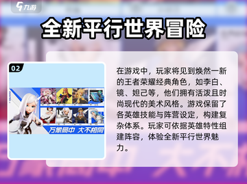 王者万象棋🔥超燃游戏模式揭秘🎉截图3