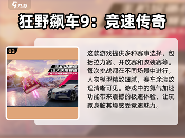 2025必玩🔥3D赛车漂移游戏合集✨截图4