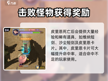 巴风特之怒🔥皮里恩打法详解⚡截图5