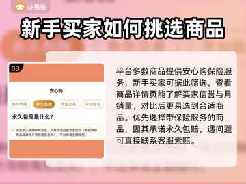 王者账号交易平台推荐，买号上分稳如狗🔥截图4