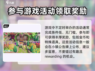 心动小镇💰懒人躺赚攻略，快速挣钱💡截图3