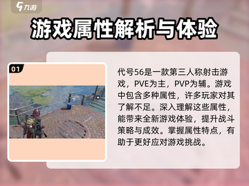 代号56竟是PVP王者！🔥原神玩家必知 SECRET⚡截图2