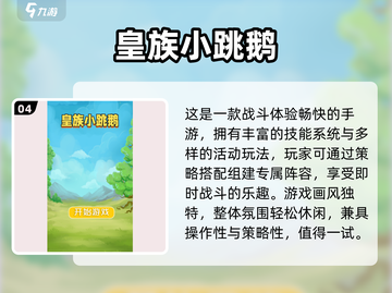 🎮鹅鸭杀！2024超耐玩解谜游戏推荐截图5
