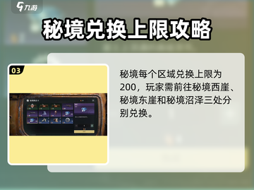 破碎之地🔥四眼牛获取攻略💎轻松到手！截图4
