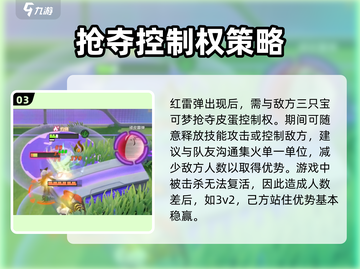 宝可梦大集结🔥顽皮雷弹玩法大揭秘⚡截图4