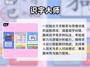 🔥2025最火学习手游推荐📚截图3