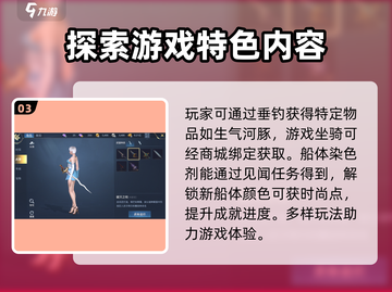黎明之海✨武器皮肤获取攻略，快速入手秘籍！截图4